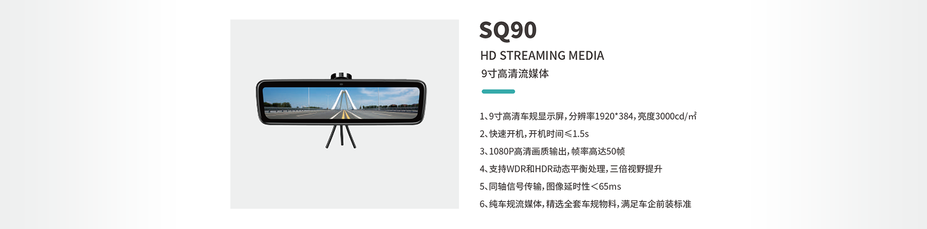 SQ90 SQ90